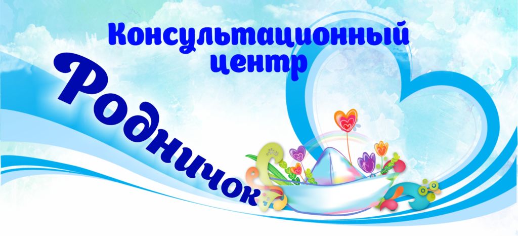 Консультационный центр 5